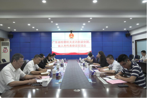 省检察院走访在韶全国、省人大代表 代表建言献策 共促检察工作高质量发展