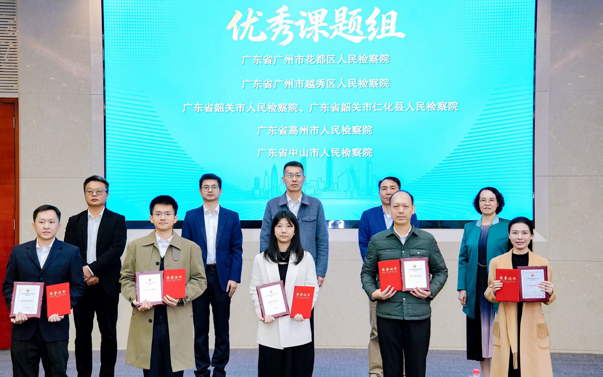 韶关市检察机关一课题获评省级“优秀课题奖”