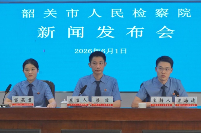 韶关市检察院召开“检爱同行 向阳生长” 新闻发布会