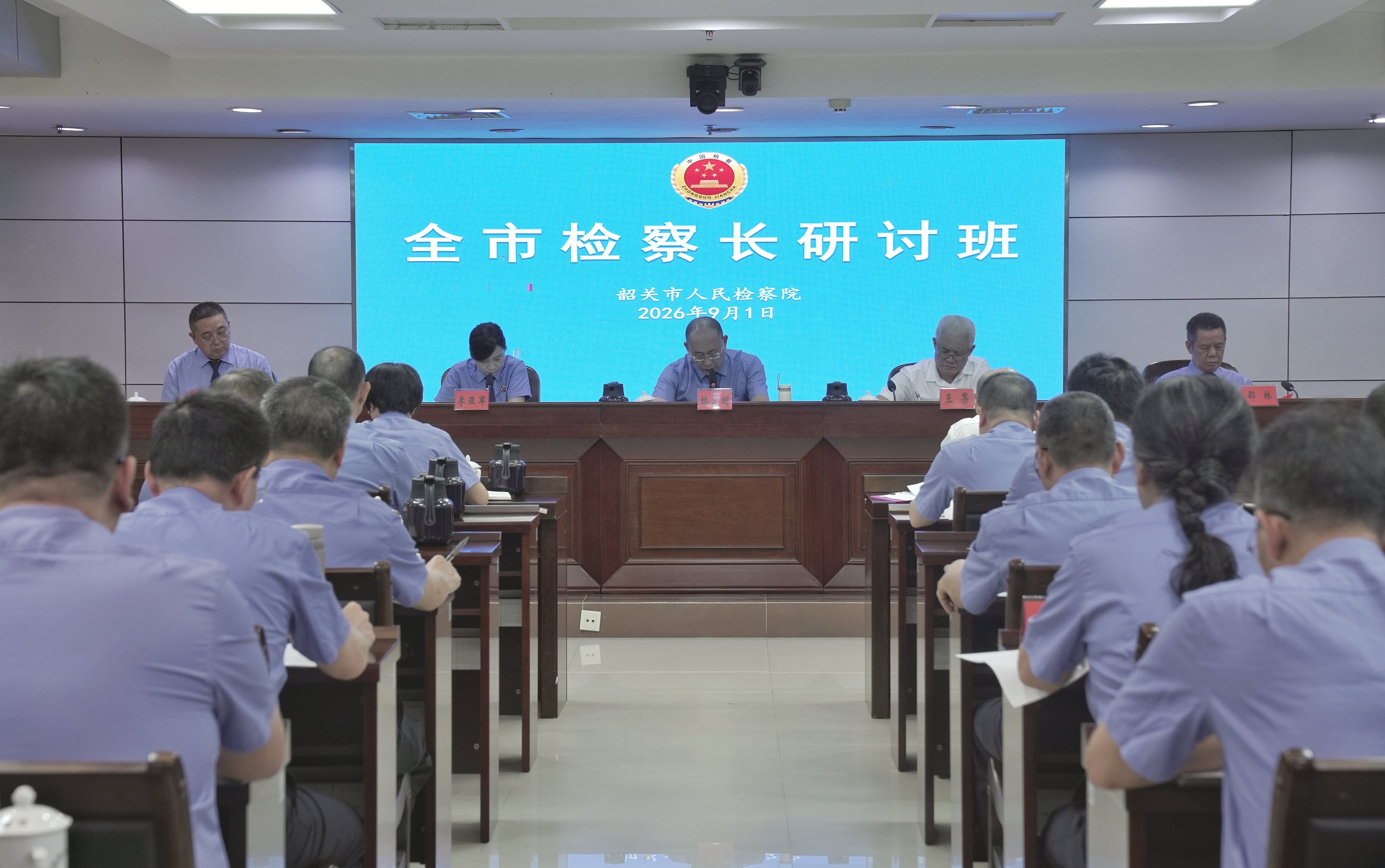 全市检察长研讨班召开：锚定高效能治理新目标  书写新时代韶关平安建设新答卷